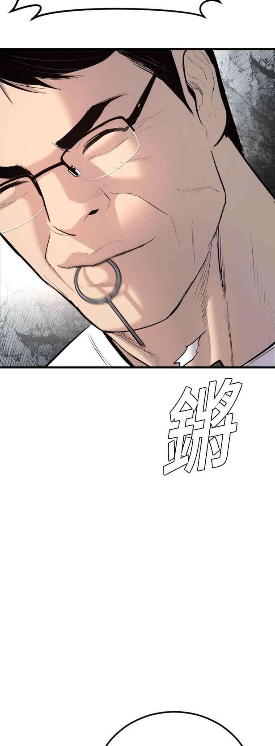 金部长23话 朴真铁