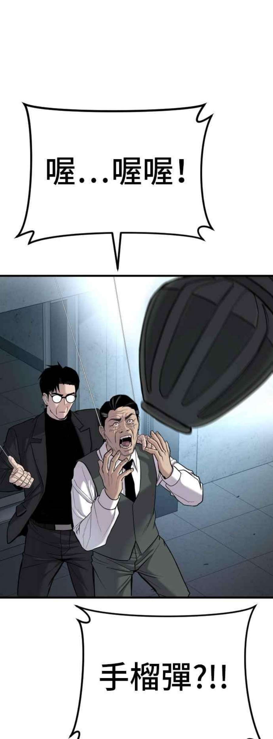 金部长23话 朴真铁