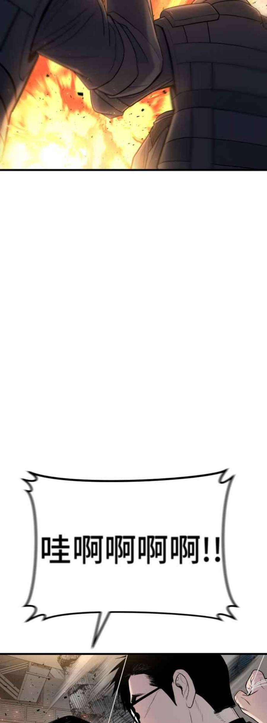 金部长23话 朴真铁