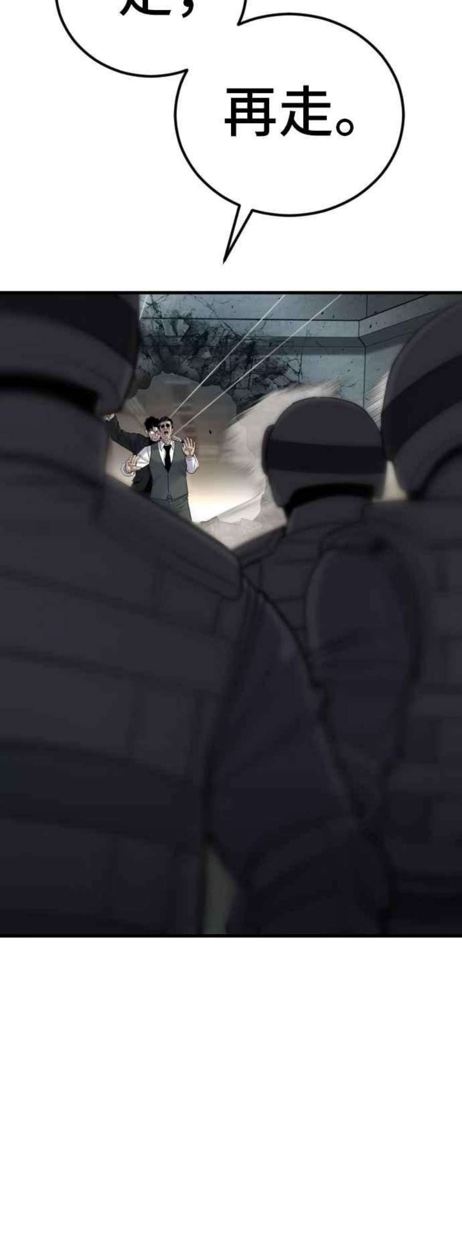 金部长23话 朴真铁