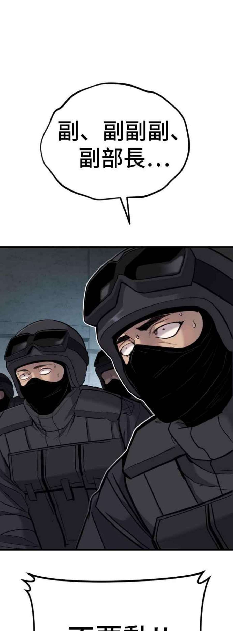 金部长23话 朴真铁