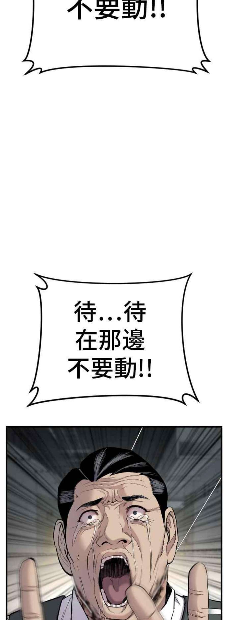 金部长23话 朴真铁