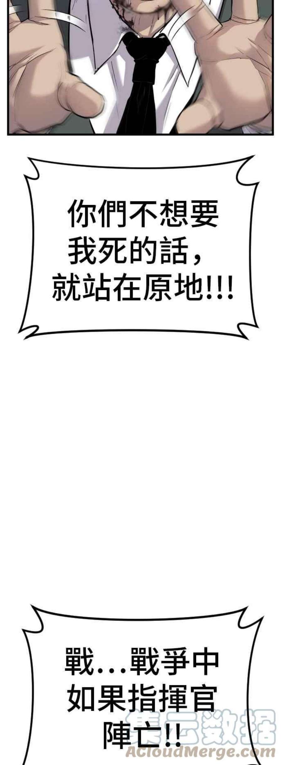 金部长23话 朴真铁