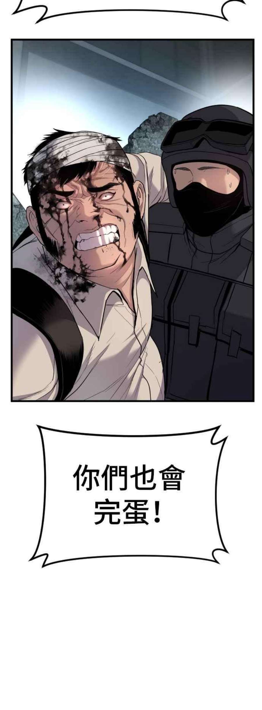 金部长23话 朴真铁