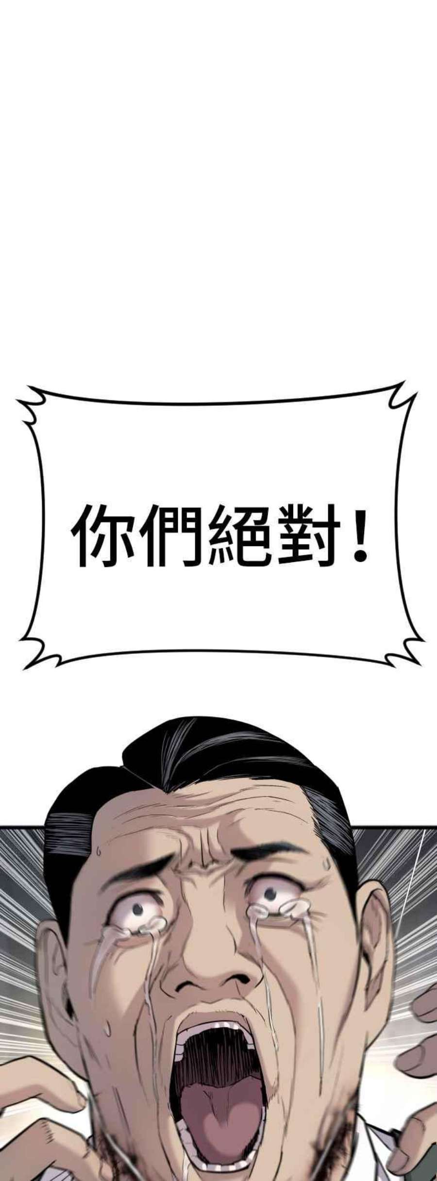 金部长23话 朴真铁