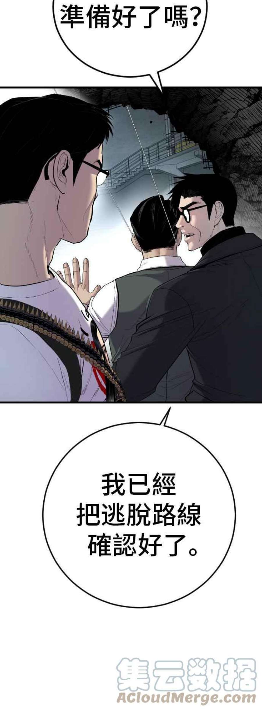 金部长23话 朴真铁