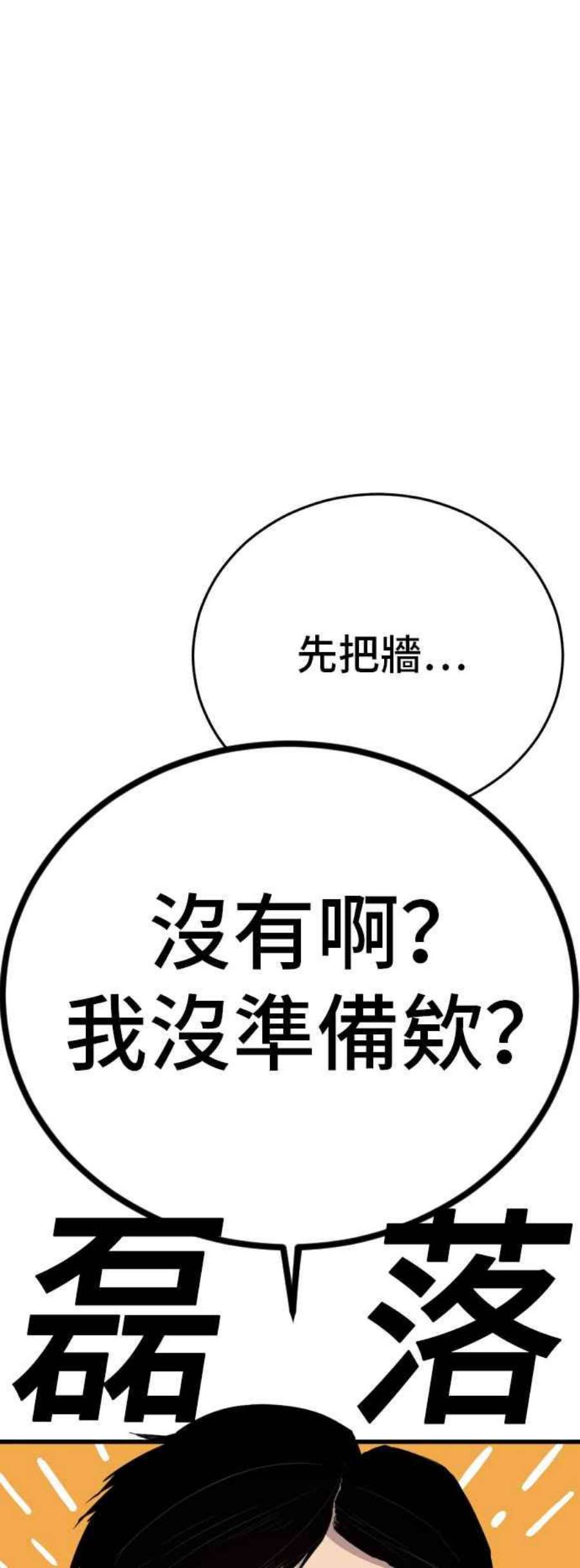 金部长23话 朴真铁