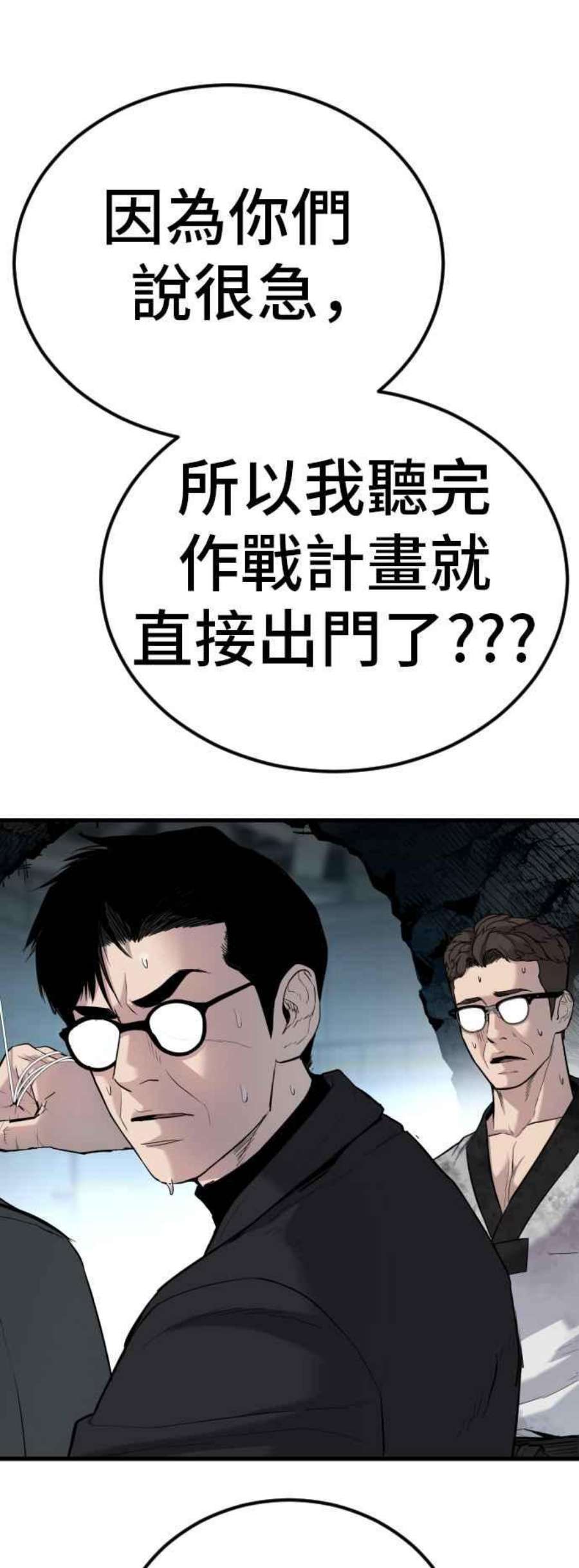 金部长23话 朴真铁