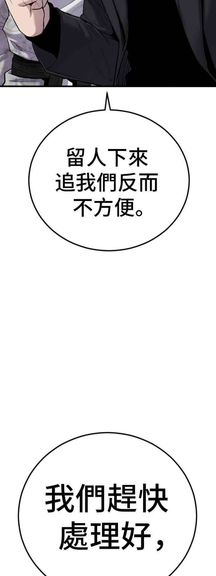 金部长24话 成韩洙朴真铁