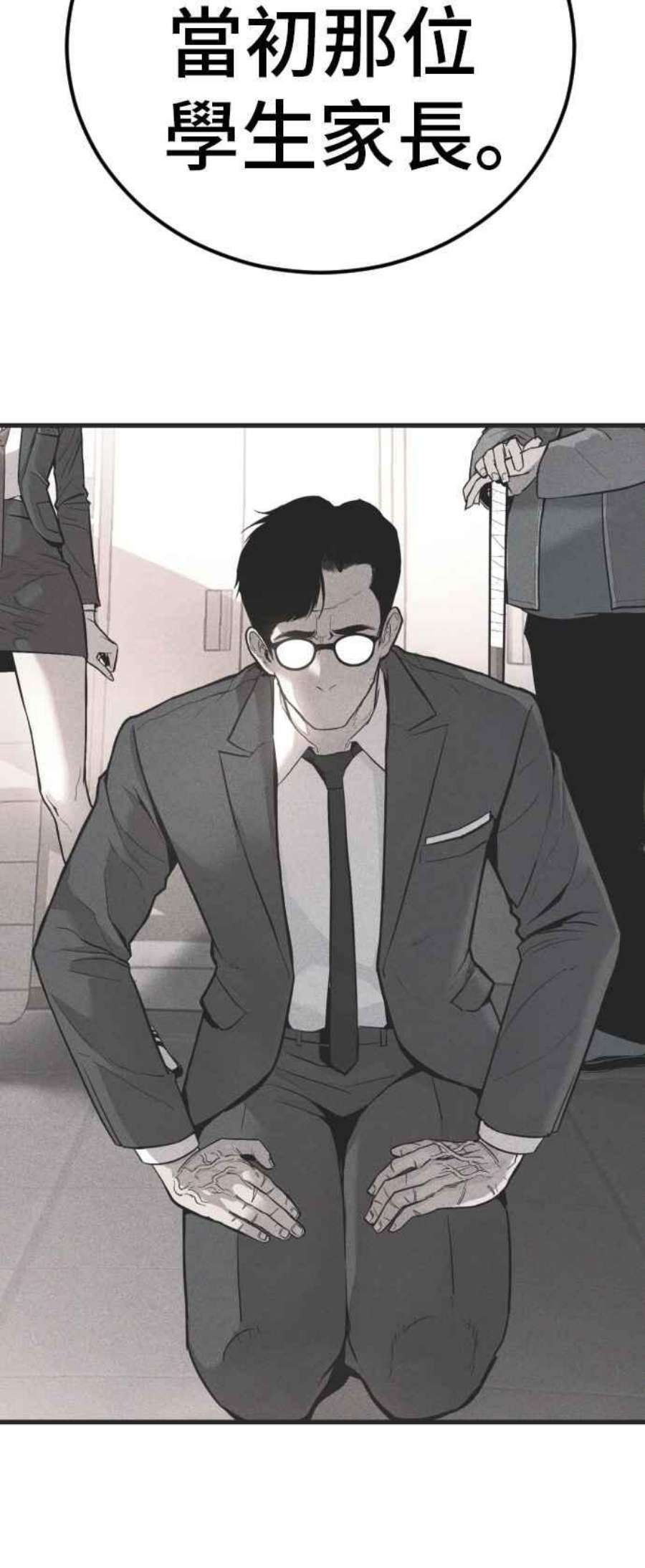 金部长24话 成韩洙朴真铁