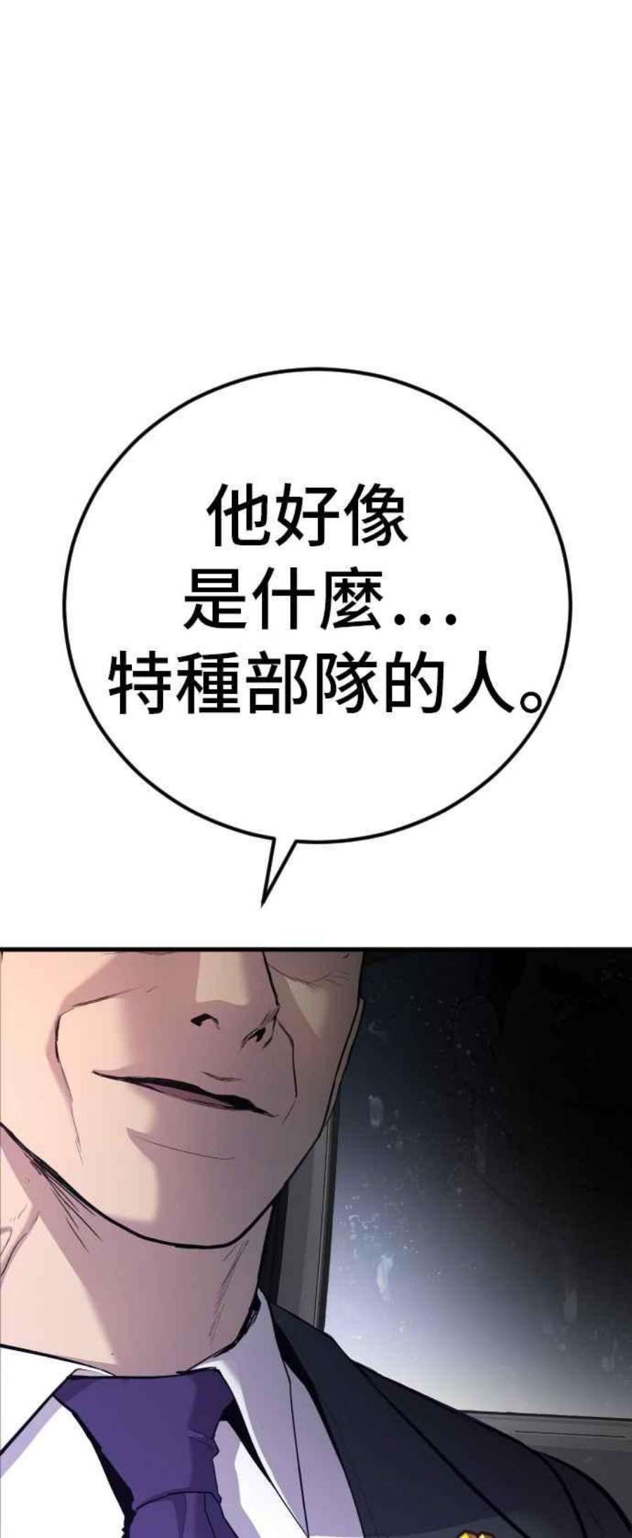 金部长24话 成韩洙朴真铁