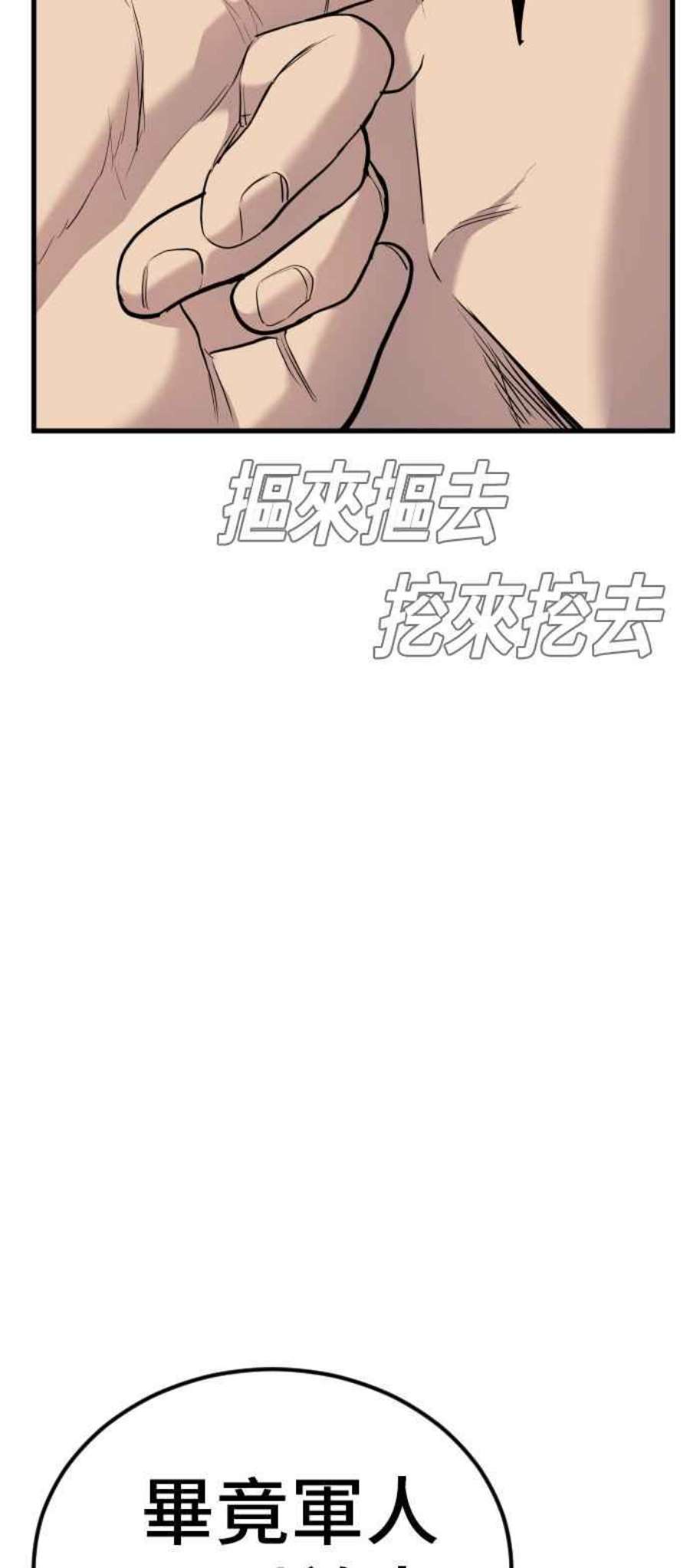 金部长24话 成韩洙朴真铁