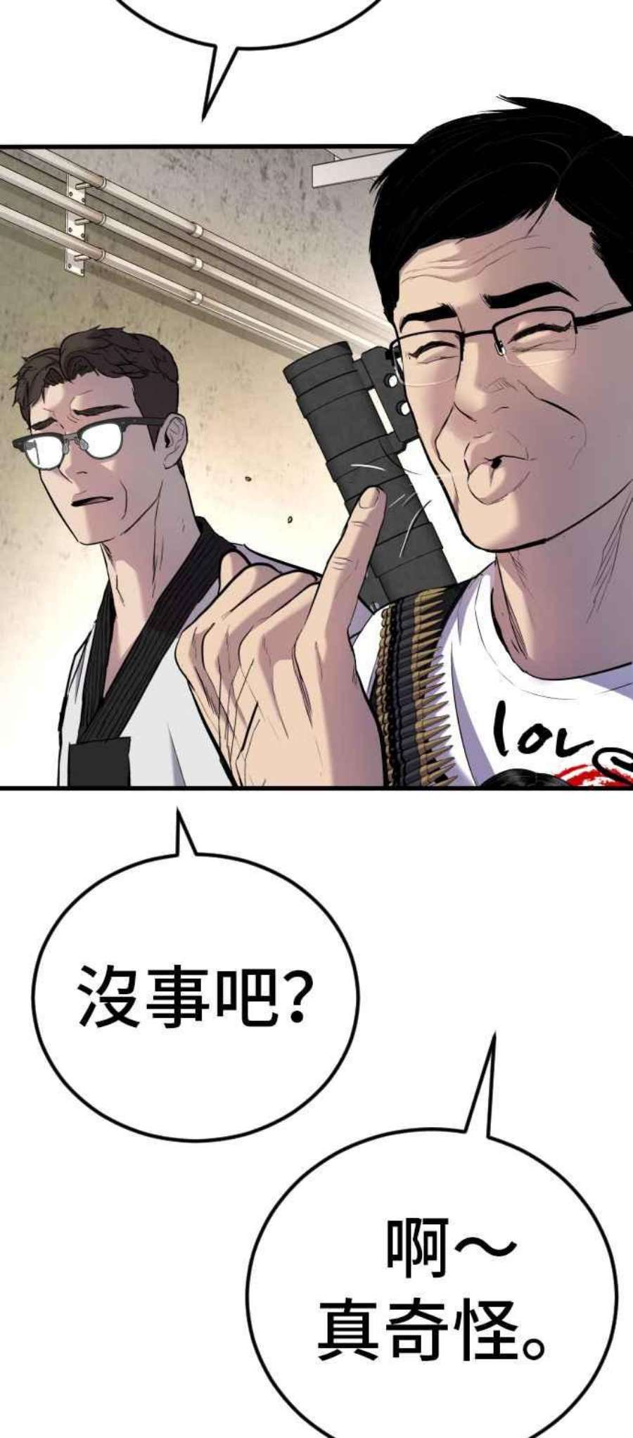 金部长24话 成韩洙朴真铁