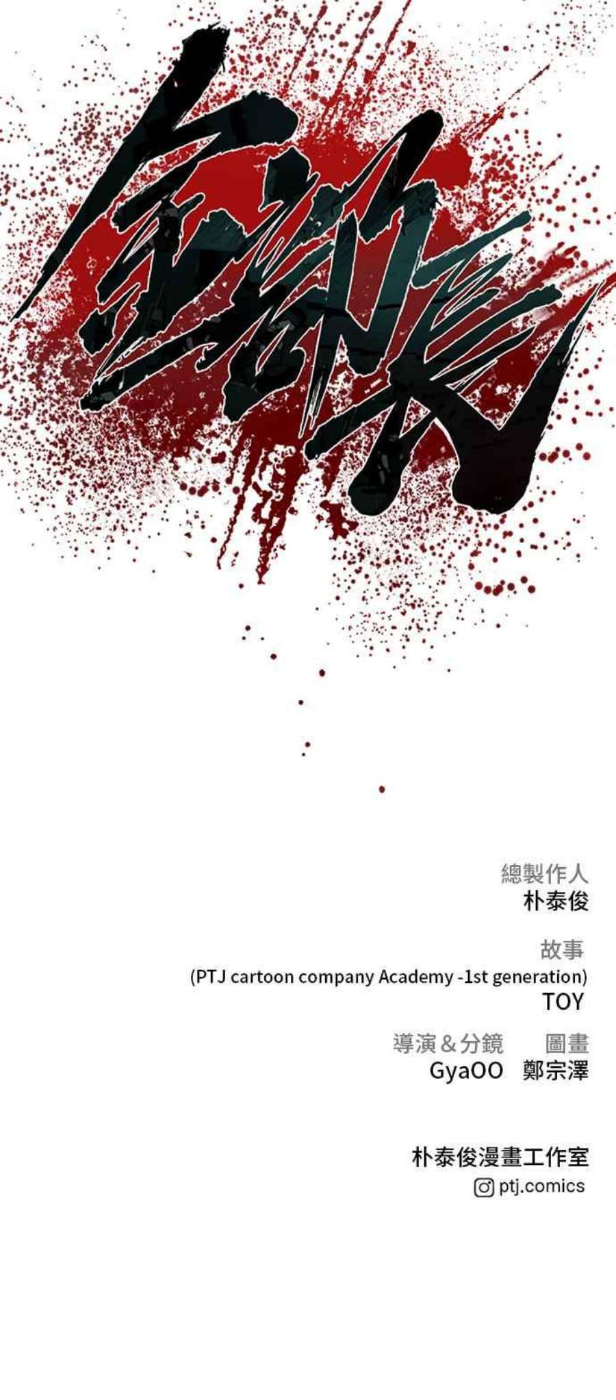 金部长24话 成韩洙朴真铁