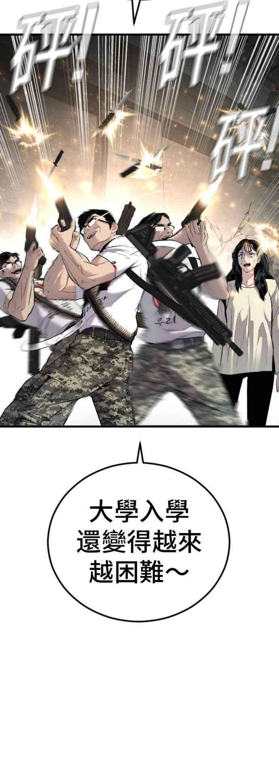 金部长24话 成韩洙朴真铁