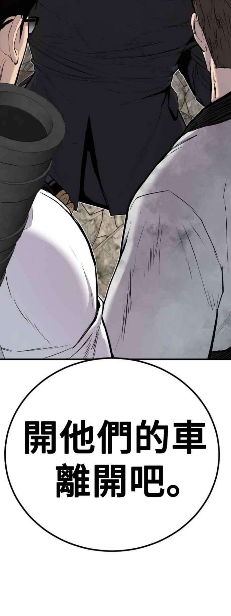 金部长24话 成韩洙朴真铁