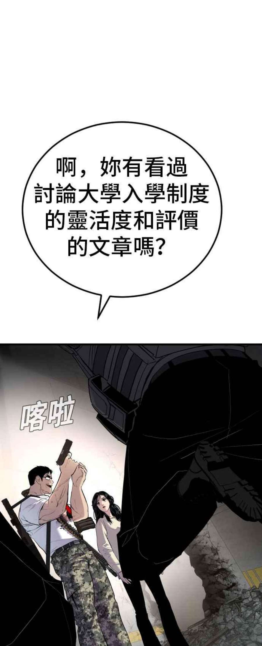 金部长24话 成韩洙朴真铁