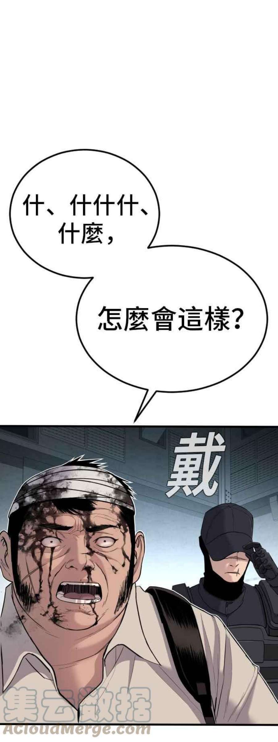 金部长24话 成韩洙朴真铁