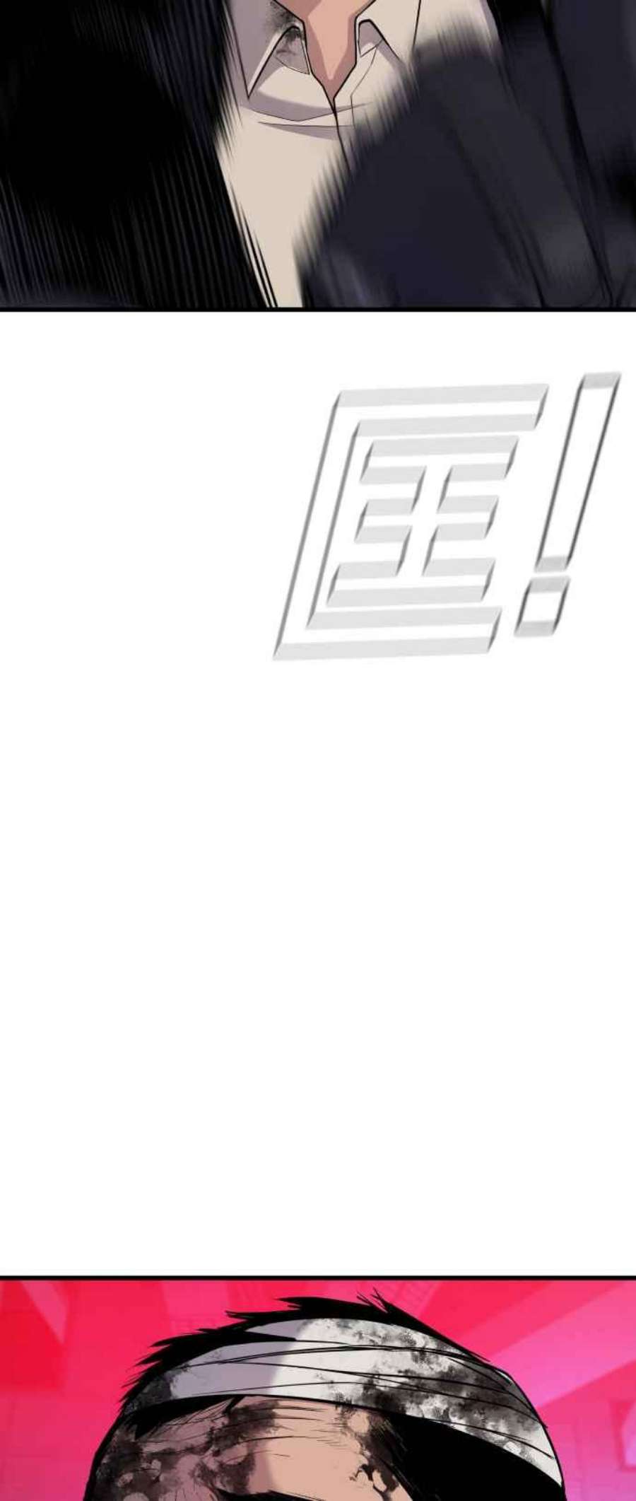 金部长24话 成韩洙朴真铁