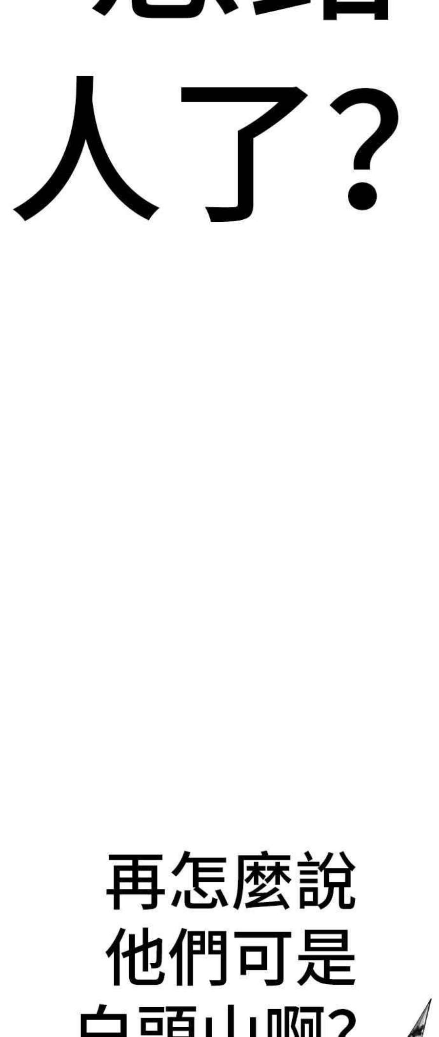 金部长24话 成韩洙朴真铁