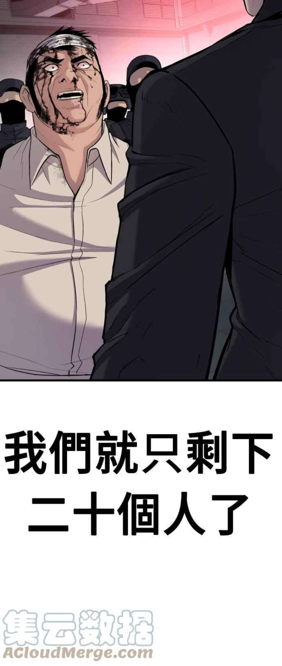 金部长24话 成韩洙朴真铁