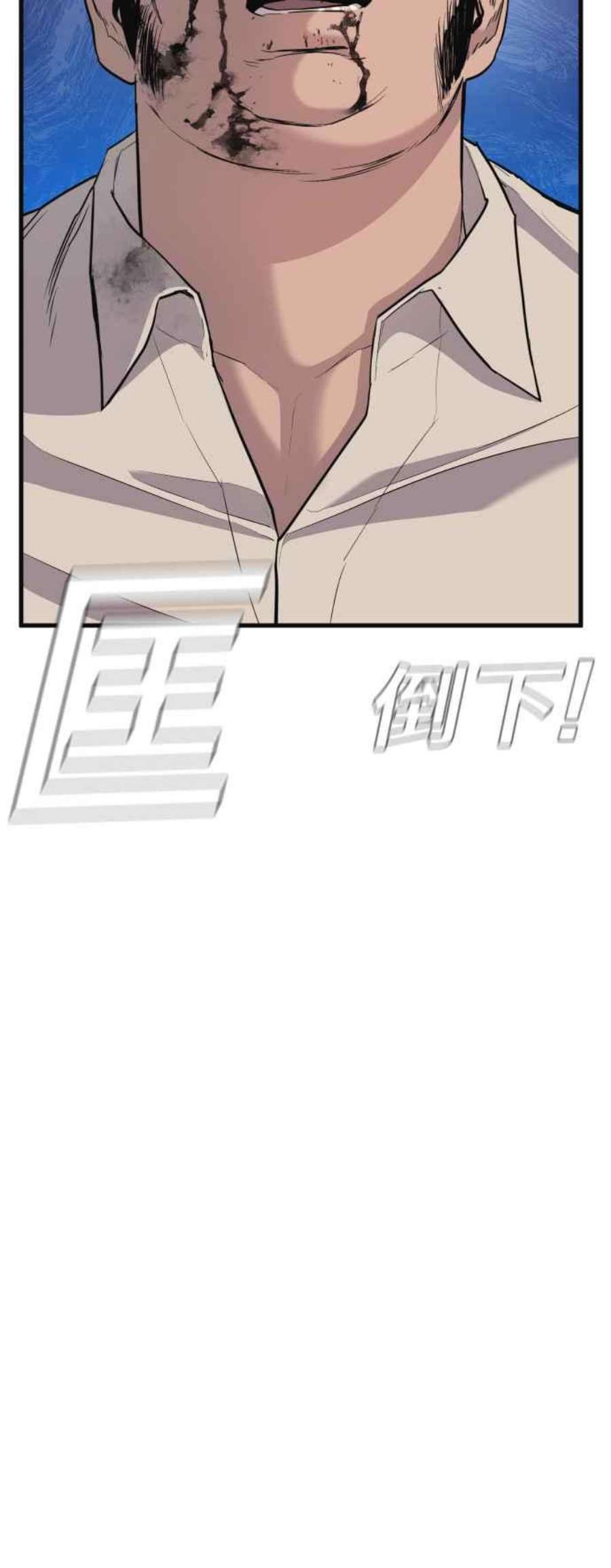 金部长24话 成韩洙朴真铁