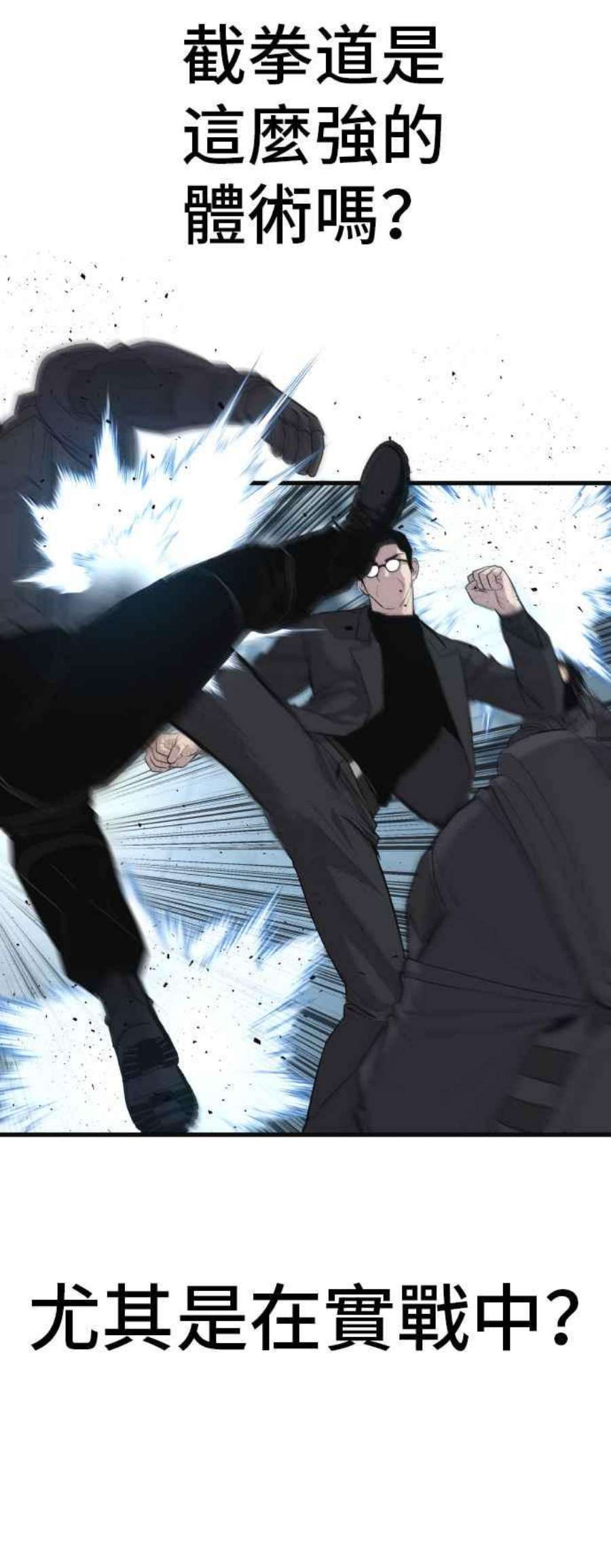 金部长24话 成韩洙朴真铁