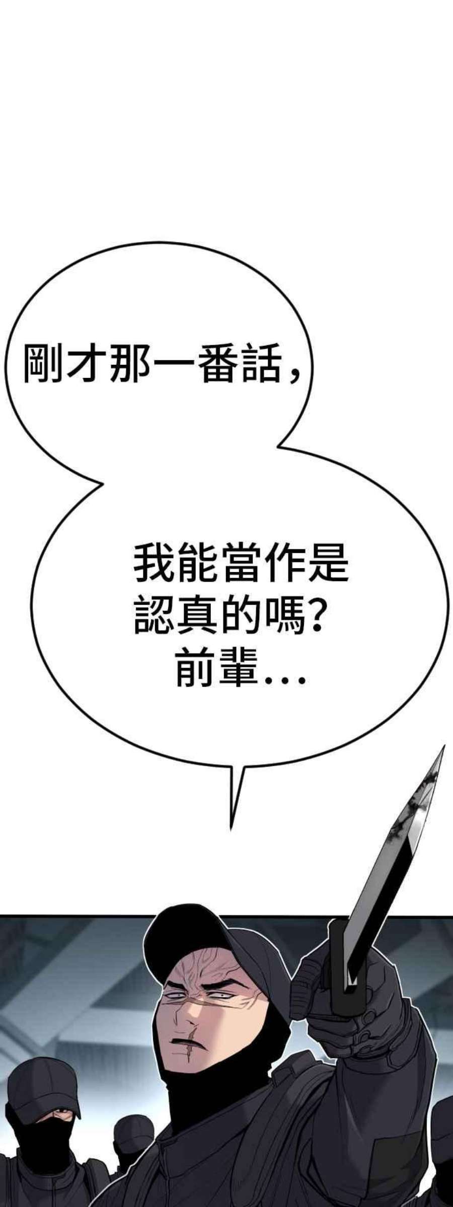 金部长24话 成韩洙朴真铁