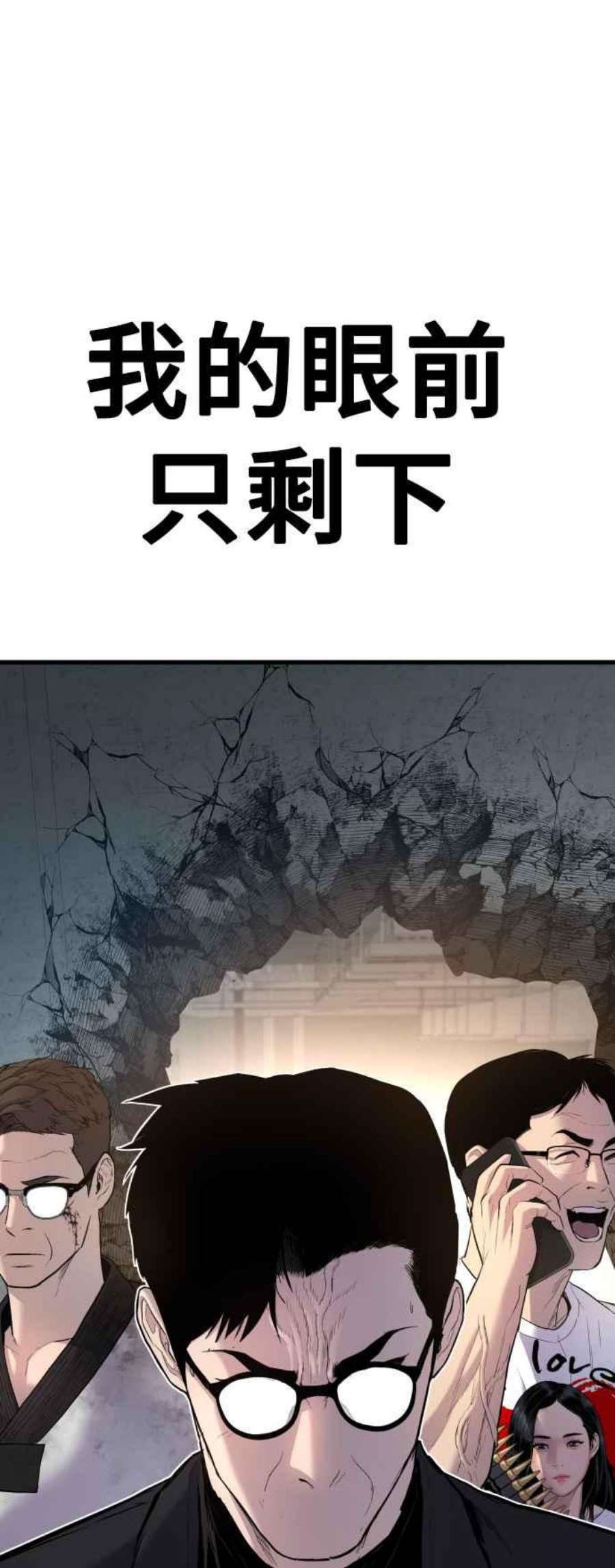 金部长24话 成韩洙朴真铁