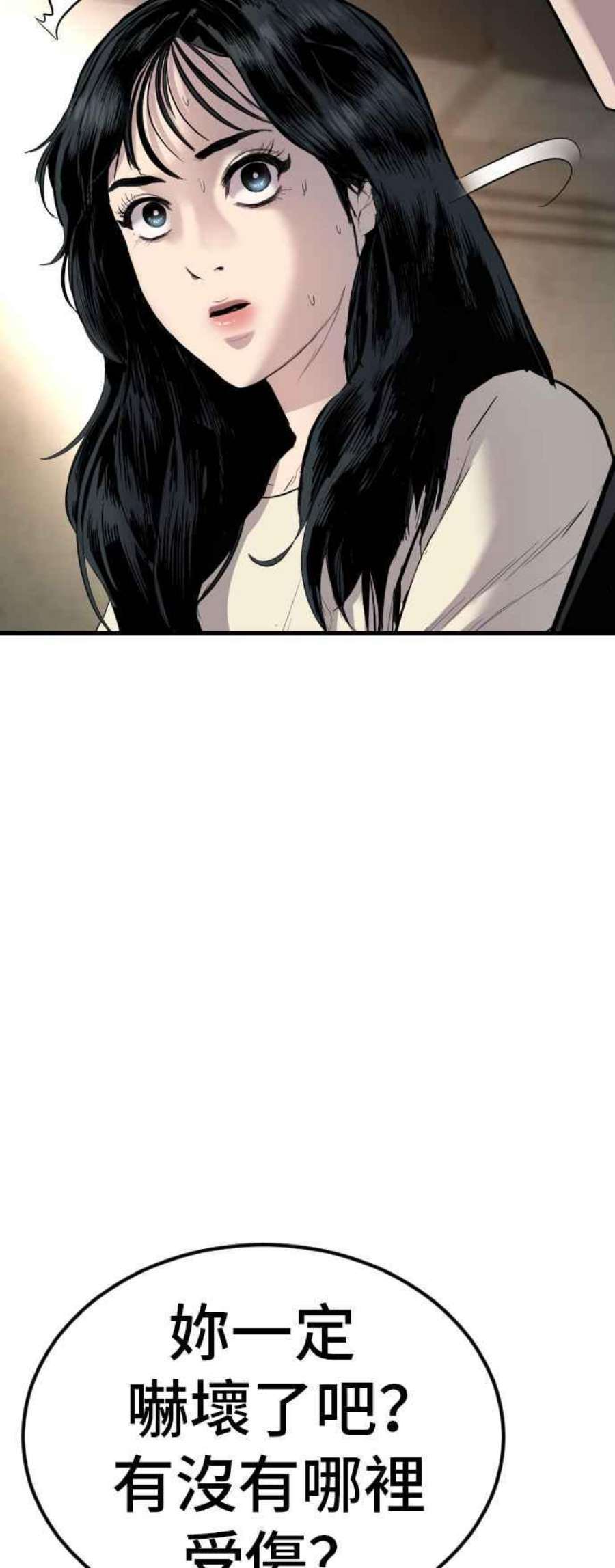 金部长24话 成韩洙朴真铁