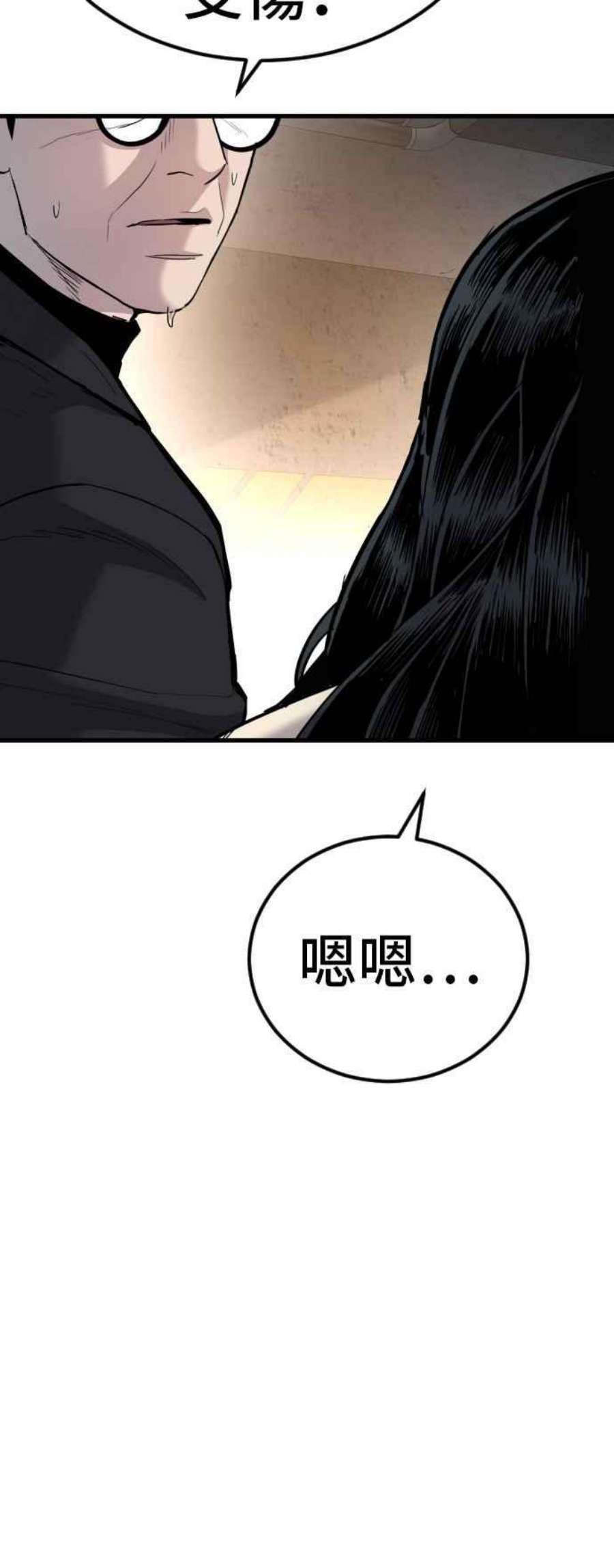 金部长24话 成韩洙朴真铁