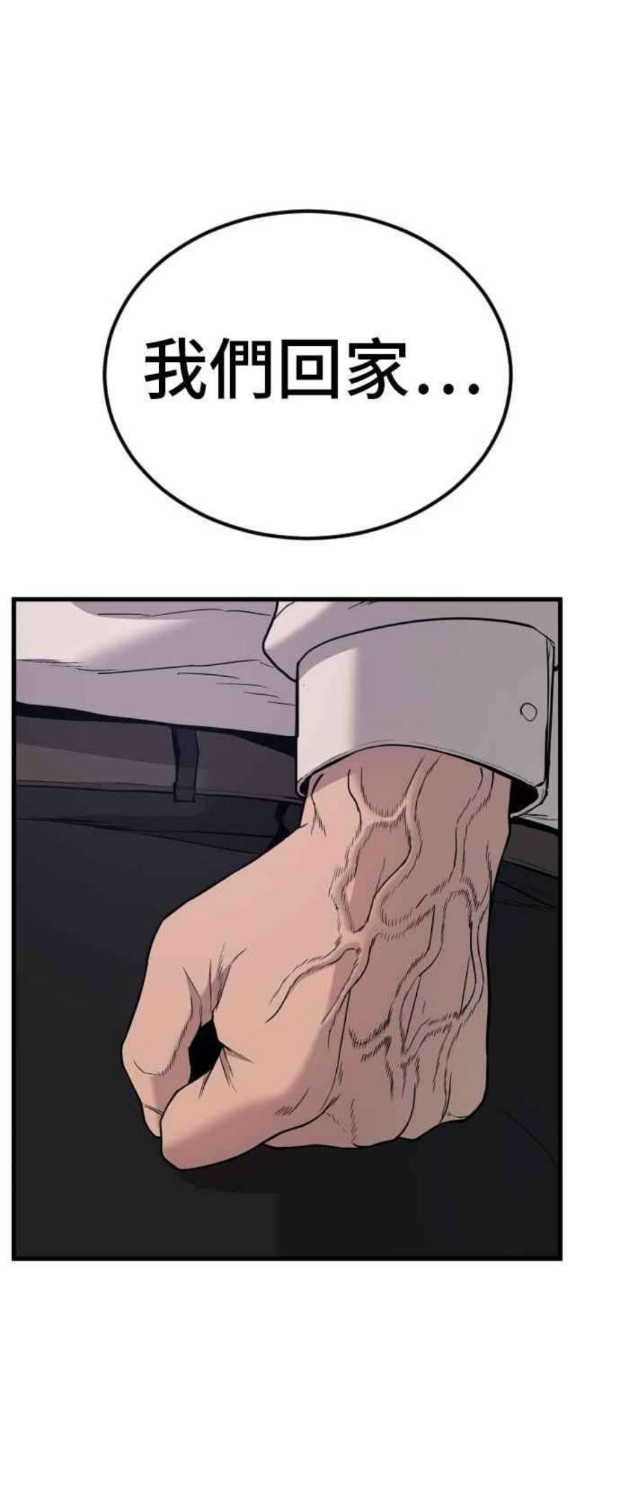 金部长24话 成韩洙朴真铁