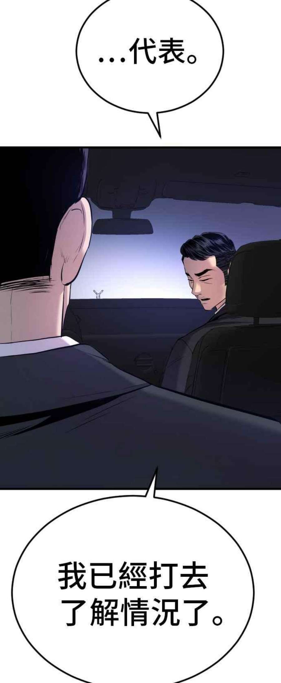 金部长24话 成韩洙朴真铁