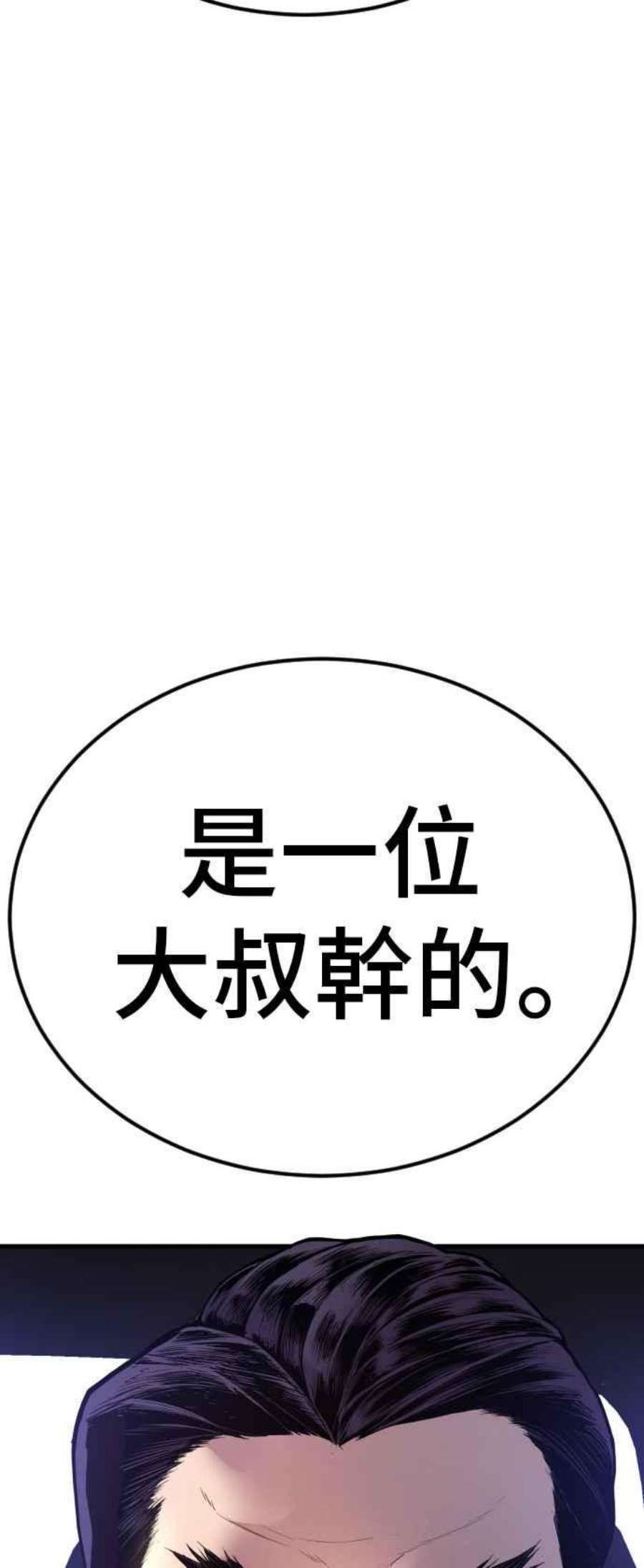 金部长24话 成韩洙朴真铁