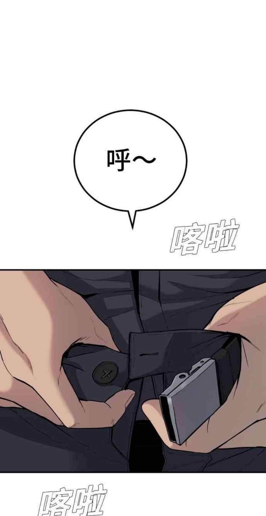 金部长25话 国内水准？