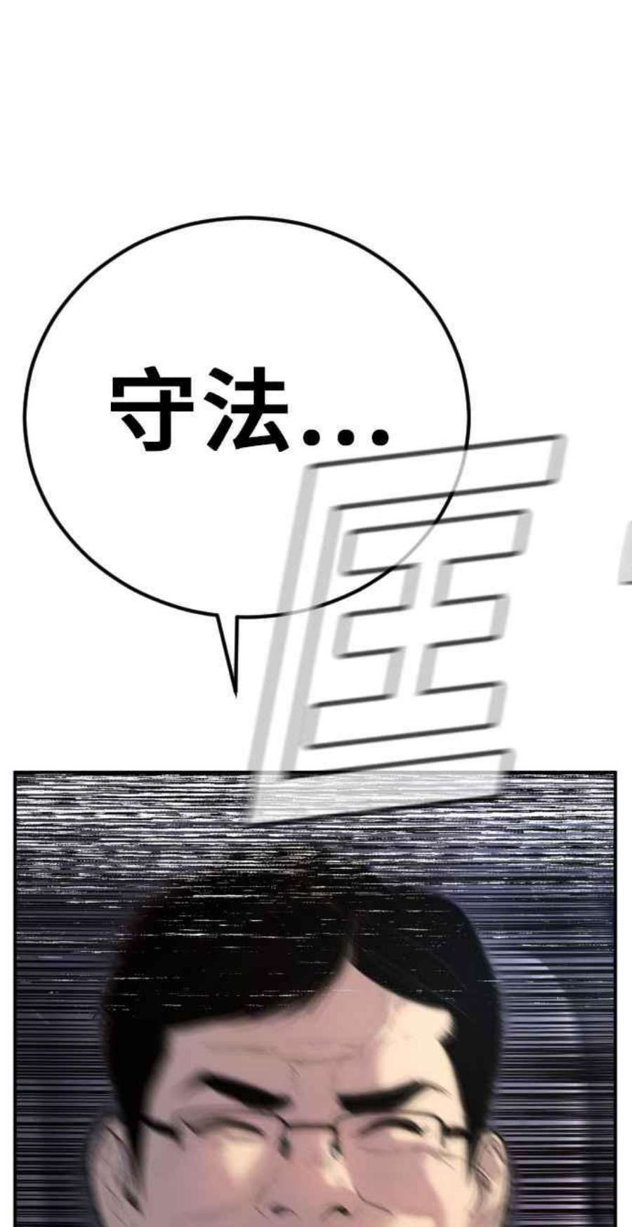 金部长25话 国内水准？