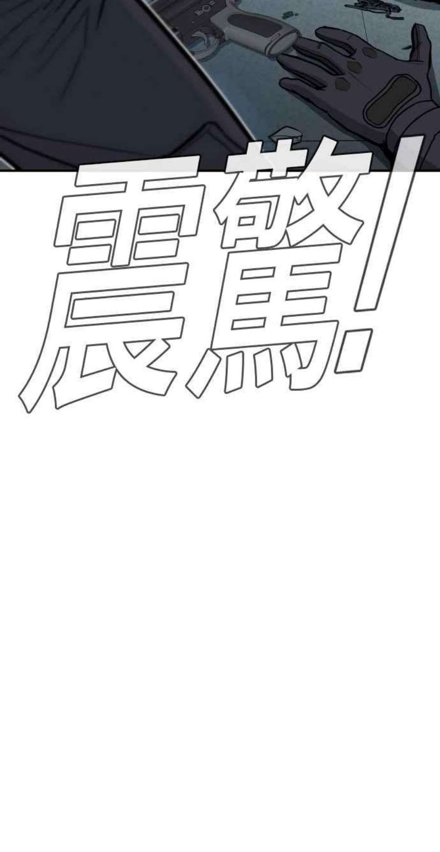 金部长25话 国内水准？