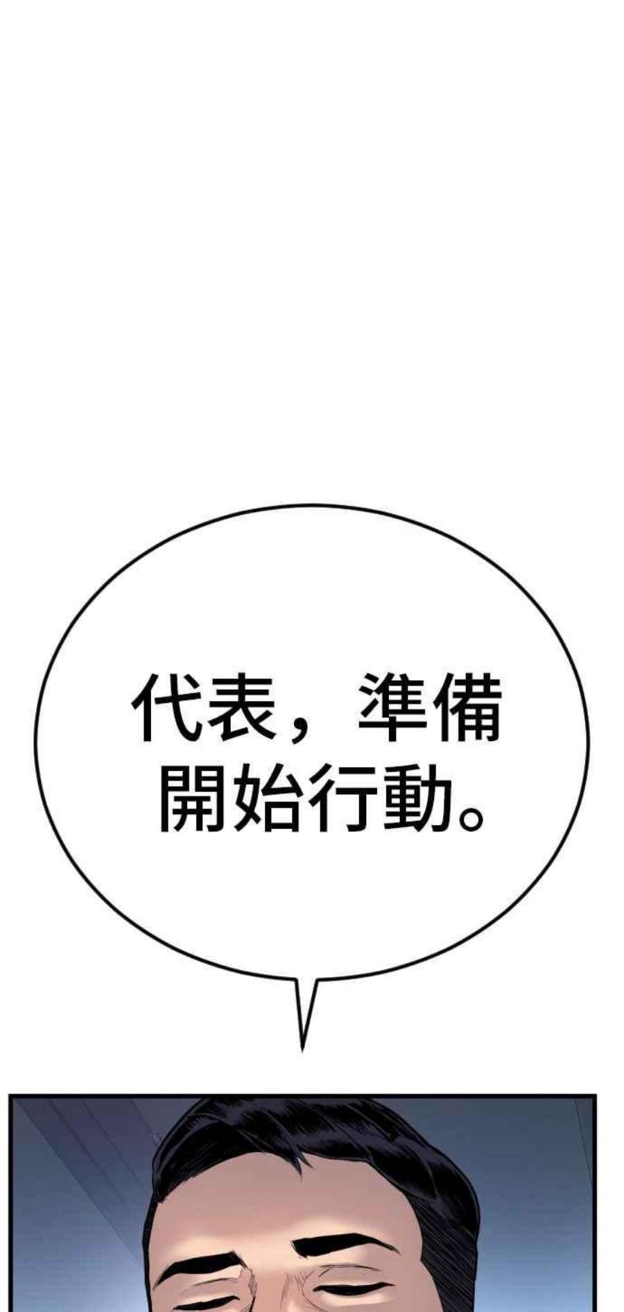 金部长25话 国内水准？