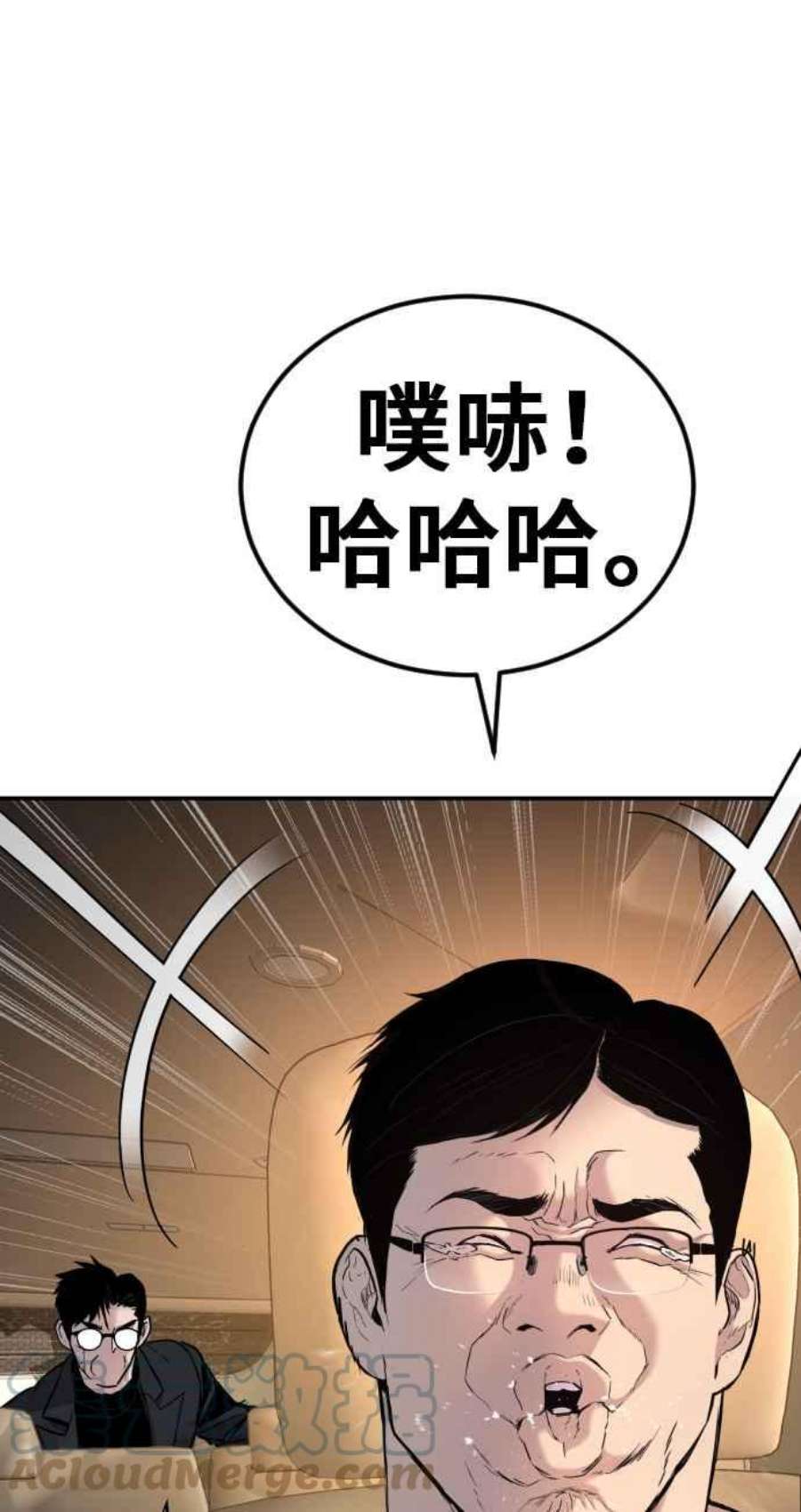 金部长25话 国内水准？