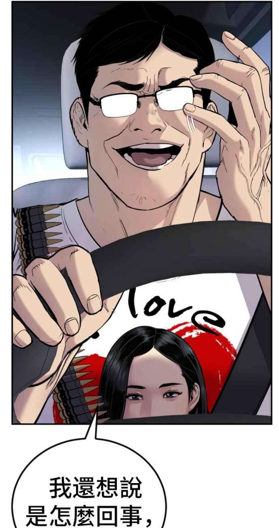 金部长25话 国内水准？