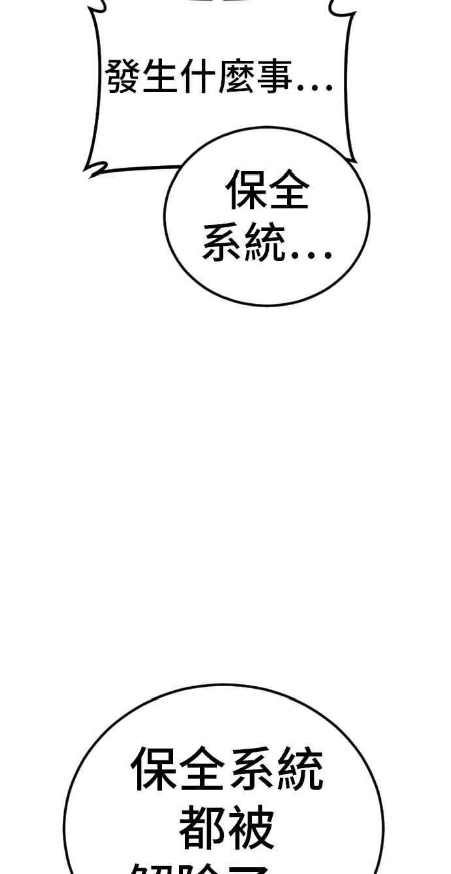 金部长25话 国内水准？