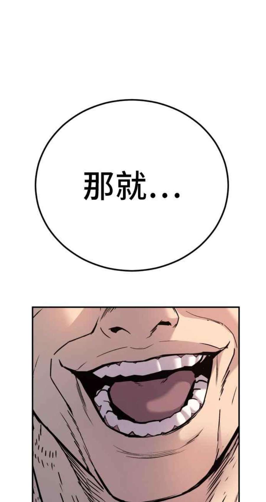 金部长25话 国内水准？