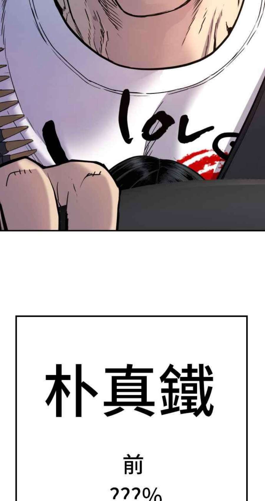 金部长25话 国内水准？