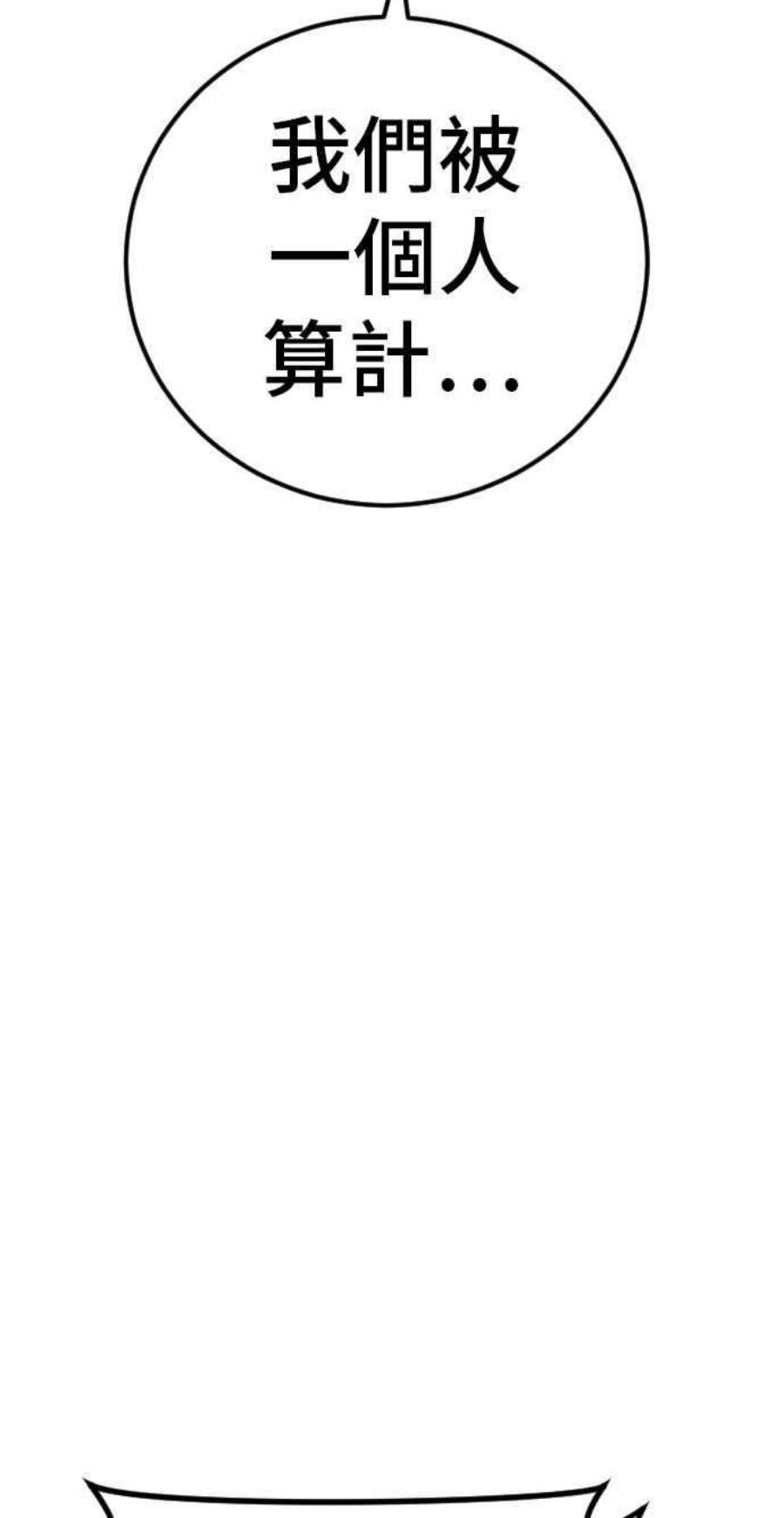 金部长25话 国内水准？