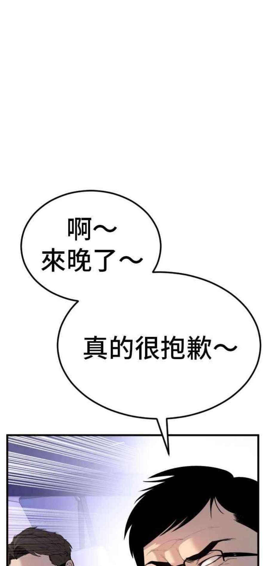 金部长25话 国内水准？