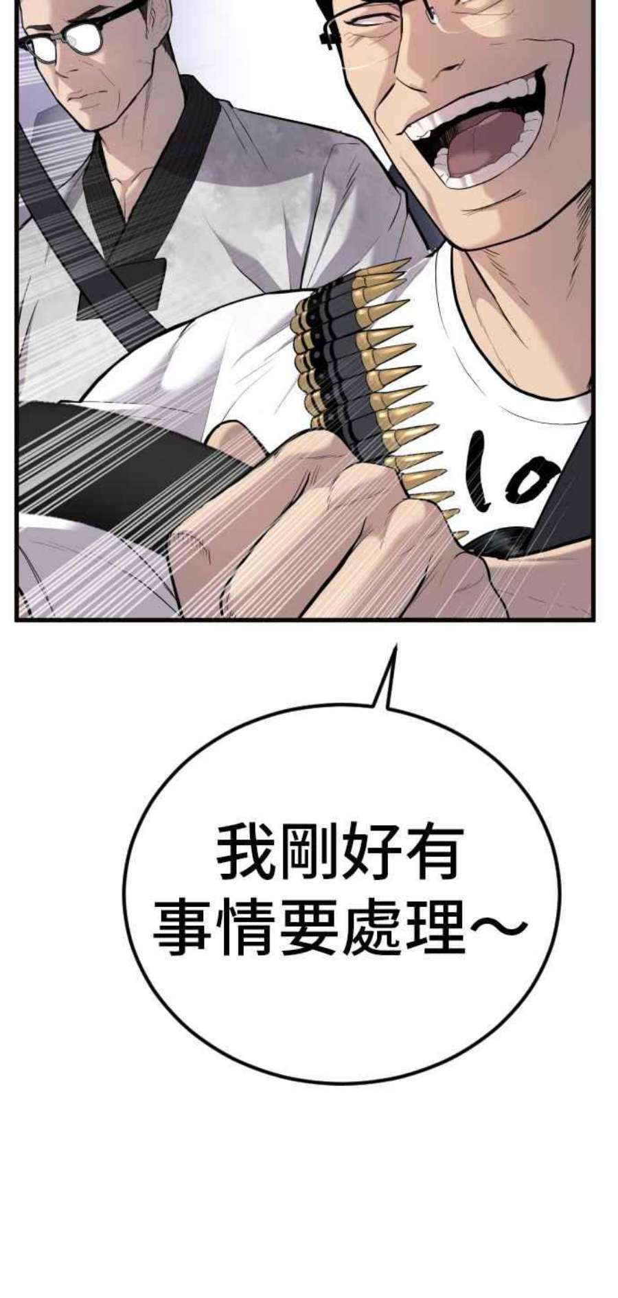 金部长25话 国内水准？