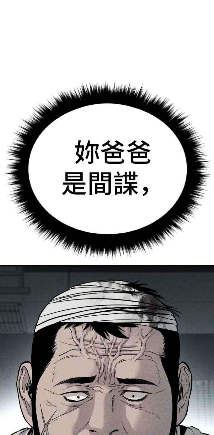 金部长25话 国内水准？