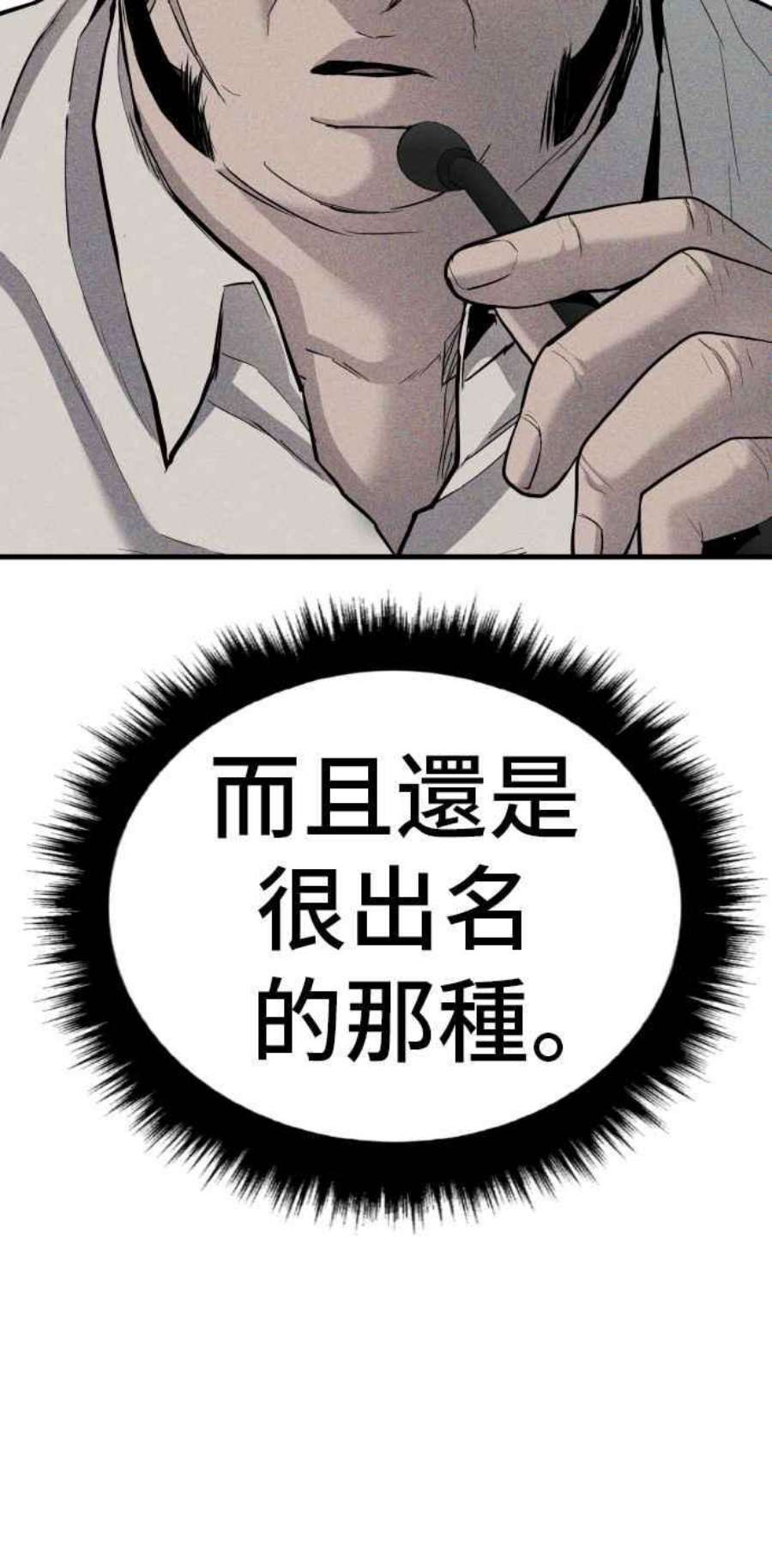 金部长25话 国内水准？