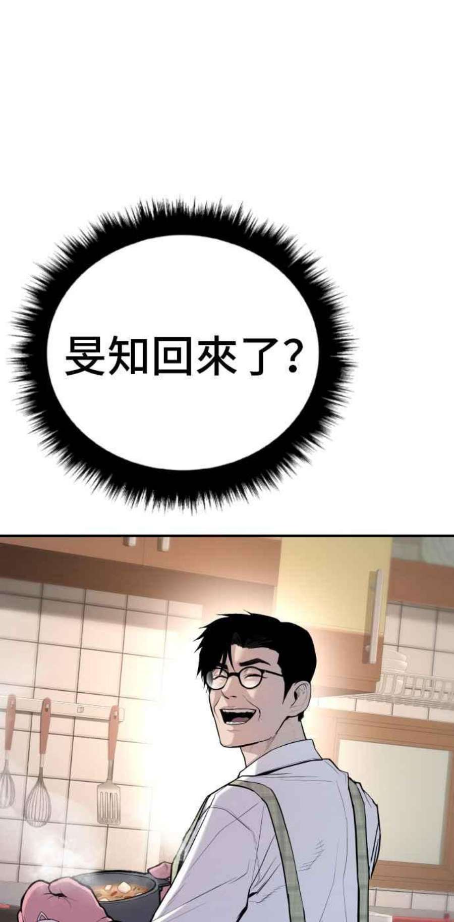 金部长25话 国内水准？