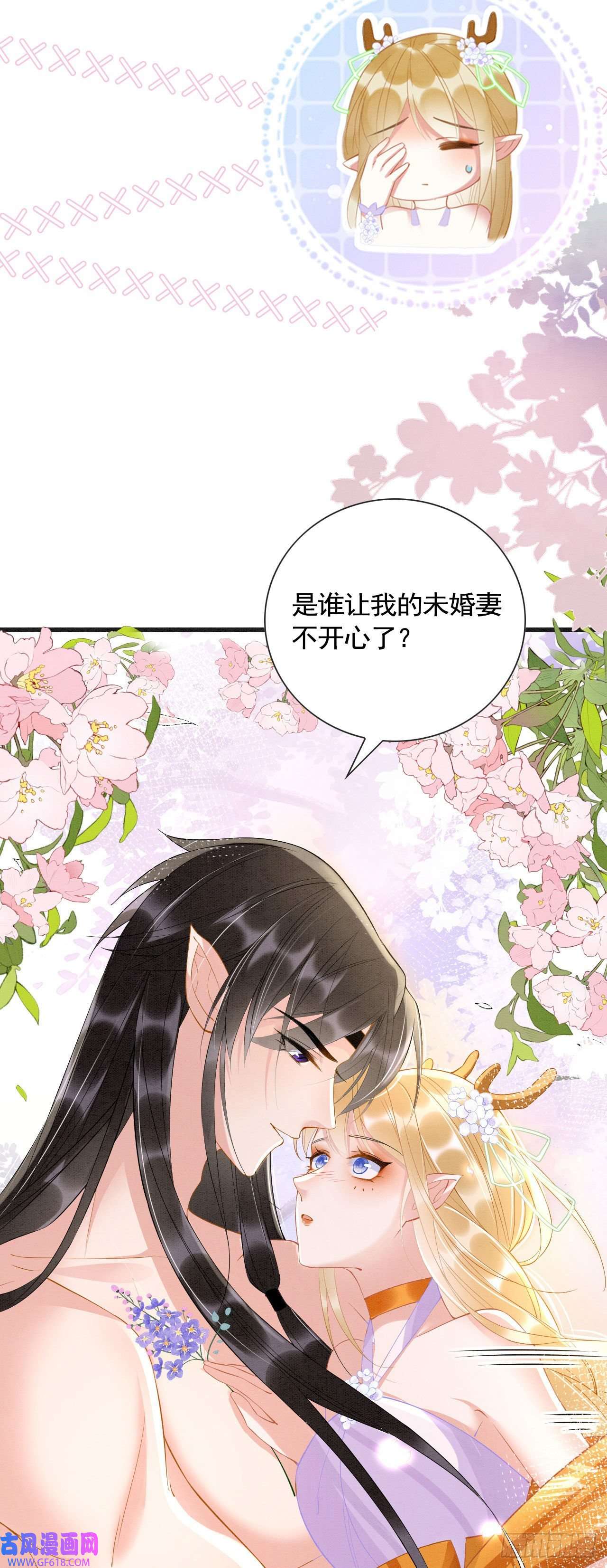 救命！穿越兽世蛇夫超宠我！序章 我在兽世火葬场